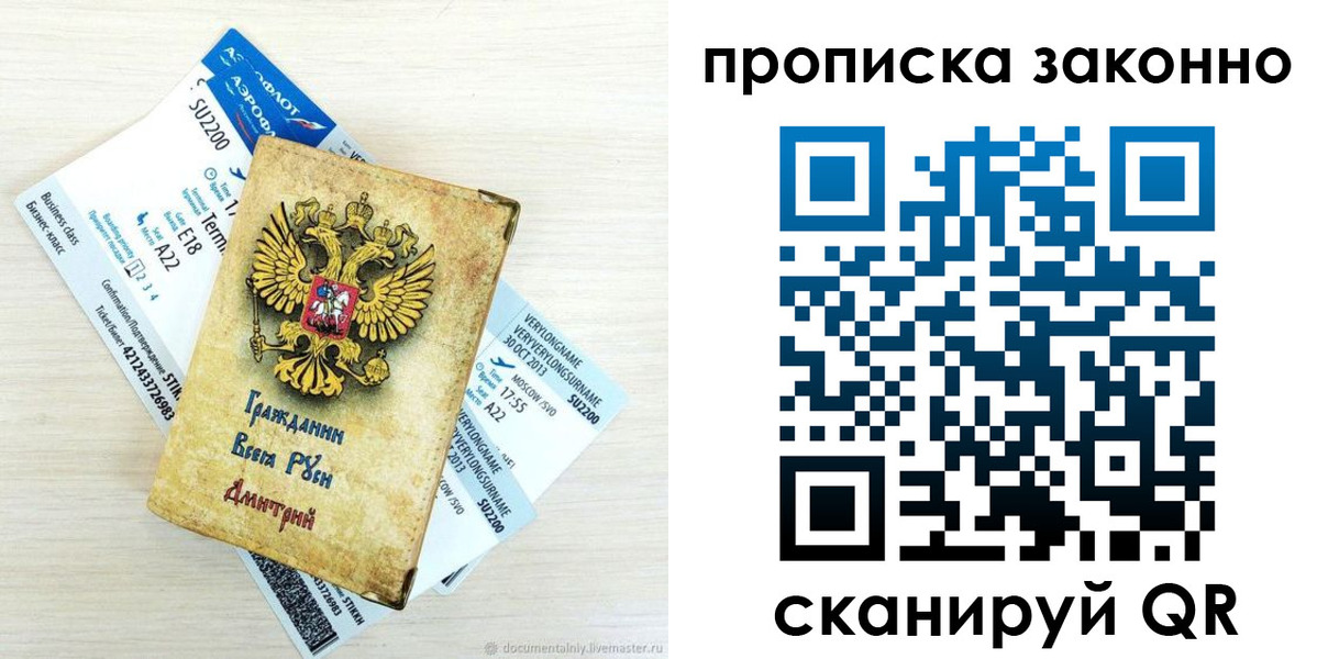прописка гарантия в Заречном