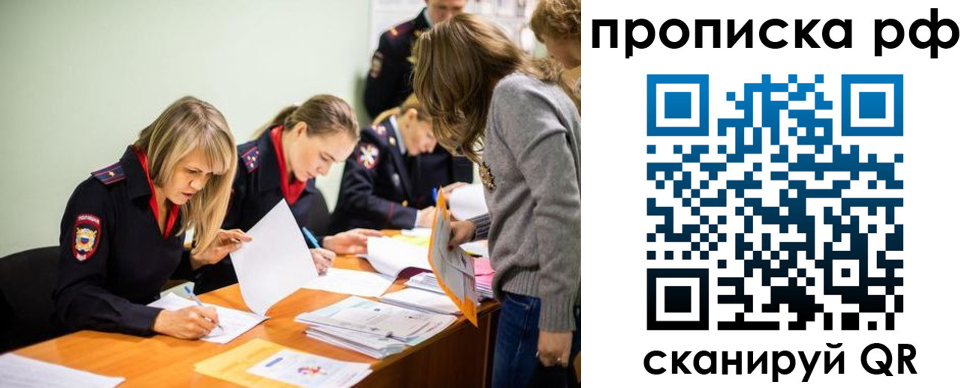 прописка поиск в Заречном