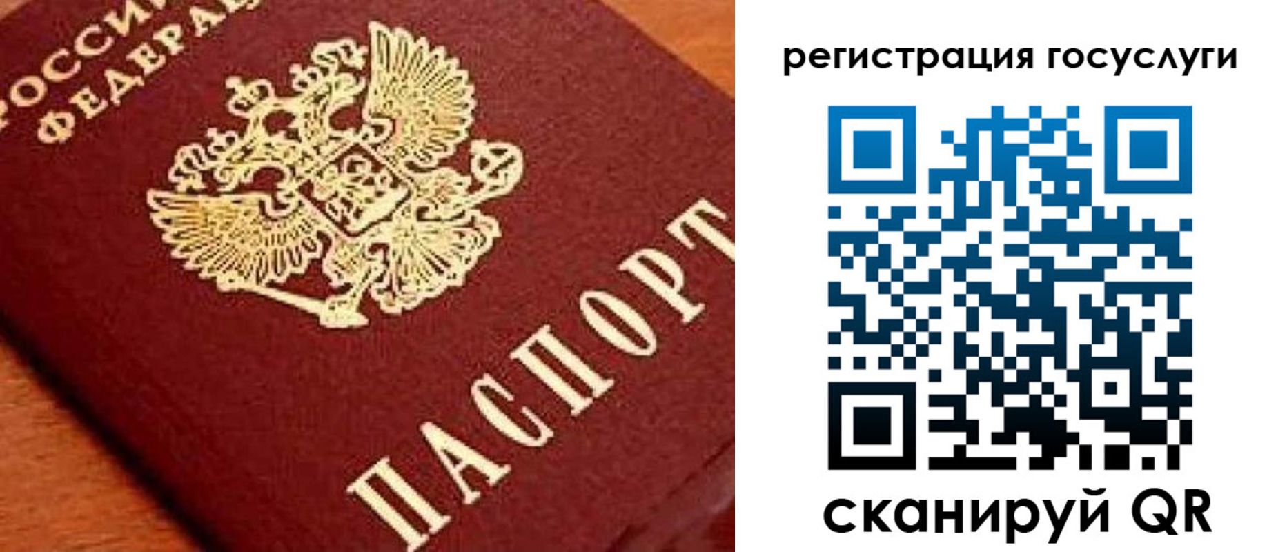 временная регистрация недорого в Заречном