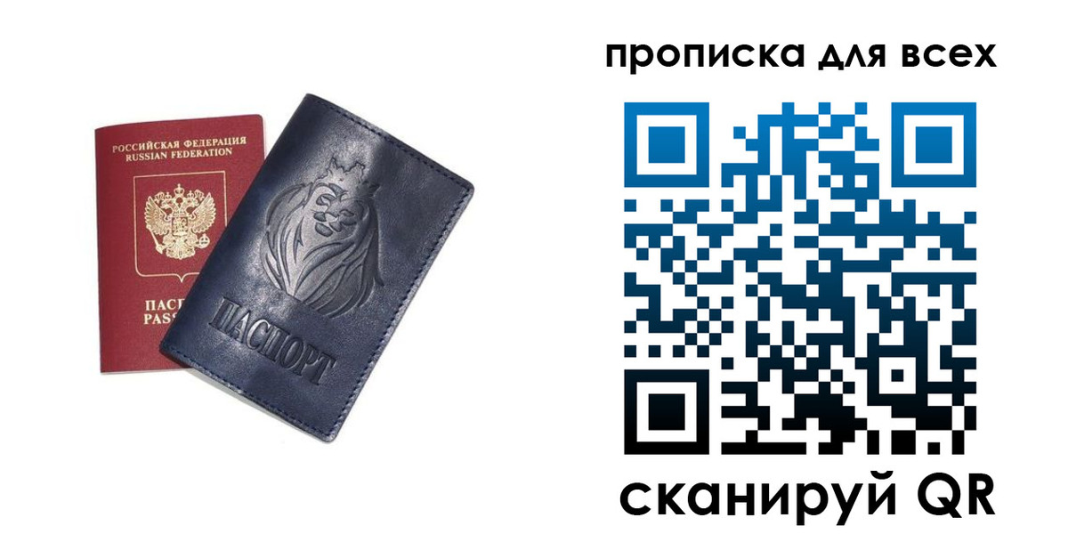 прописка иностранных граждан в Заречном