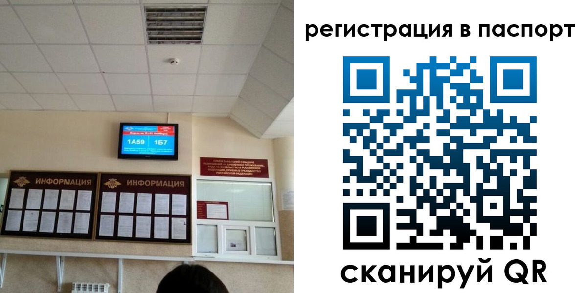 временная регистрация надежно в Заречном