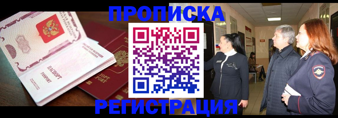 найти адрес прописки в Заречном