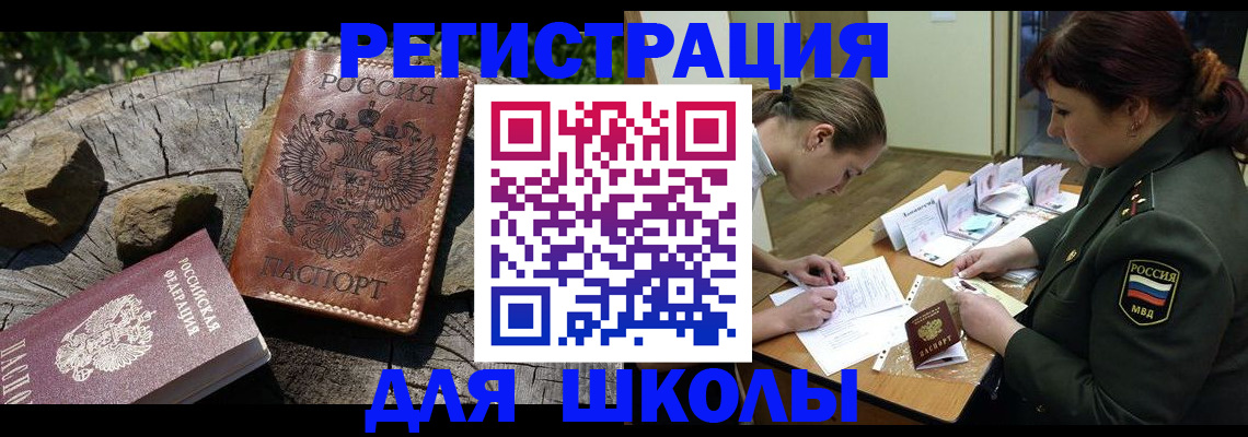 временная регистрация в квартире в Заречном