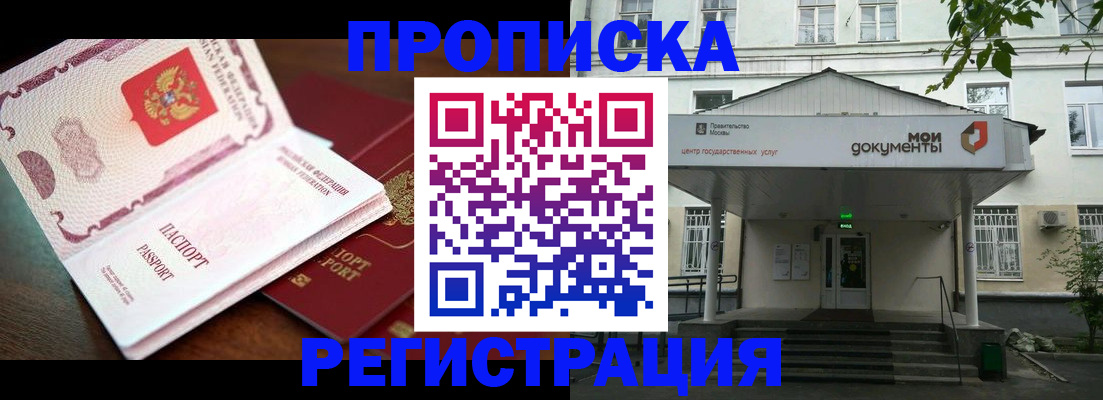 прописка паспорт в Заречном