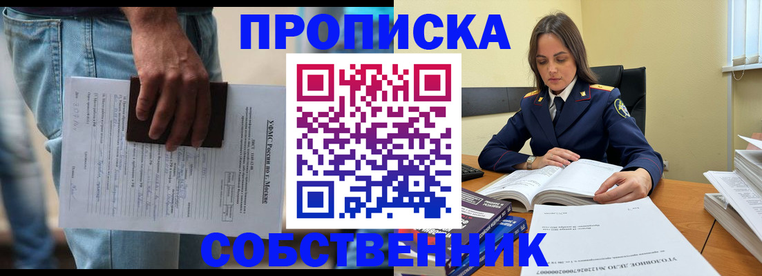 где прописаться в Заречном