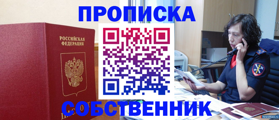миграционный учет в Заречном
