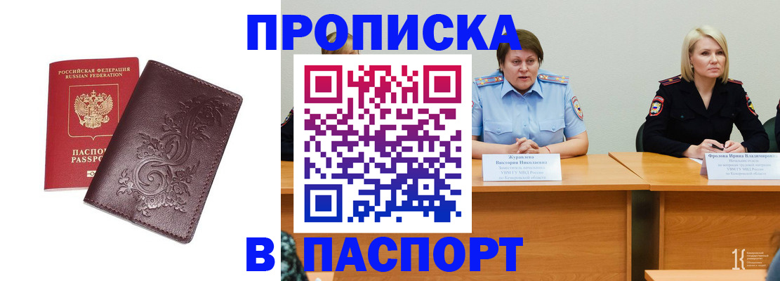 временная регистрация гарантия в Заречном