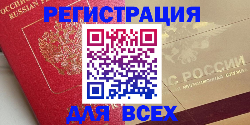 найти адрес прописки в Заречном