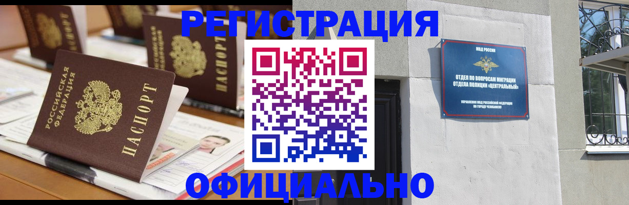 где прописаться в Заречном