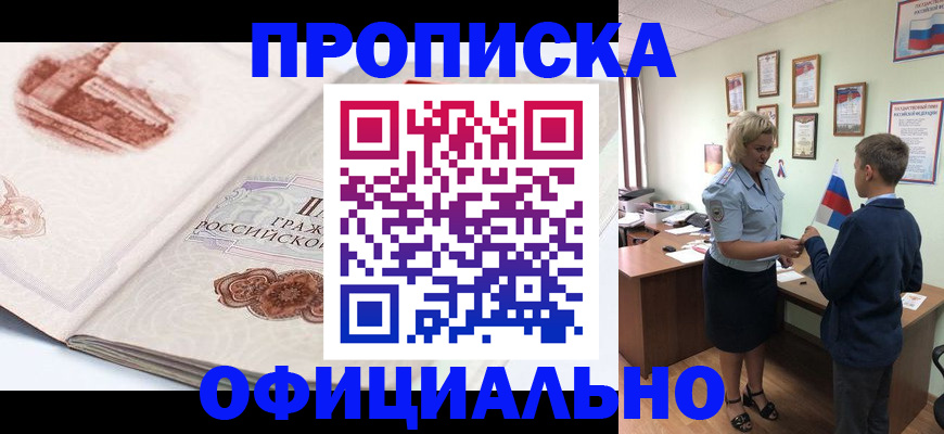 прописка иностранных граждан в Заречном