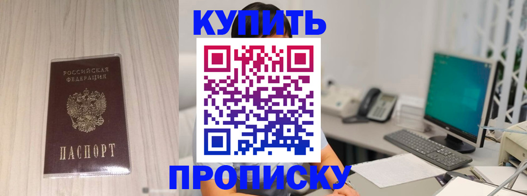 миграционный учет в Заречном
