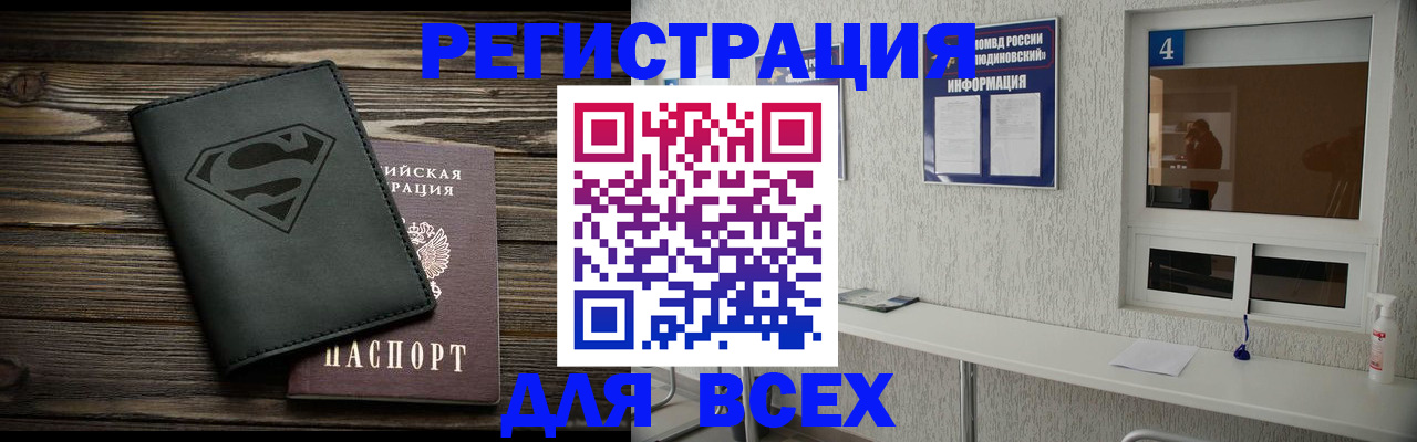 прописка для школы в Заречном