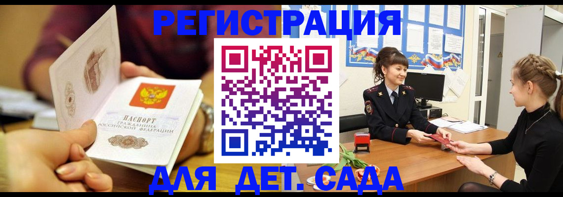 временная регистрация адрес в Заречном