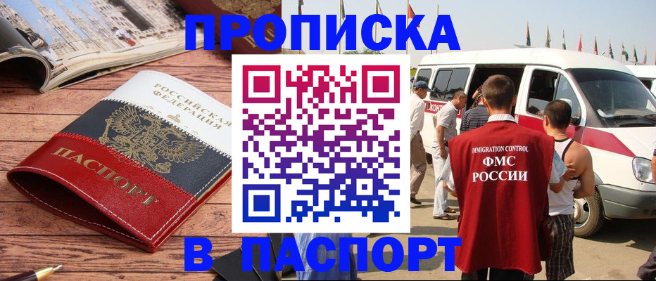 регистрация в Заречном